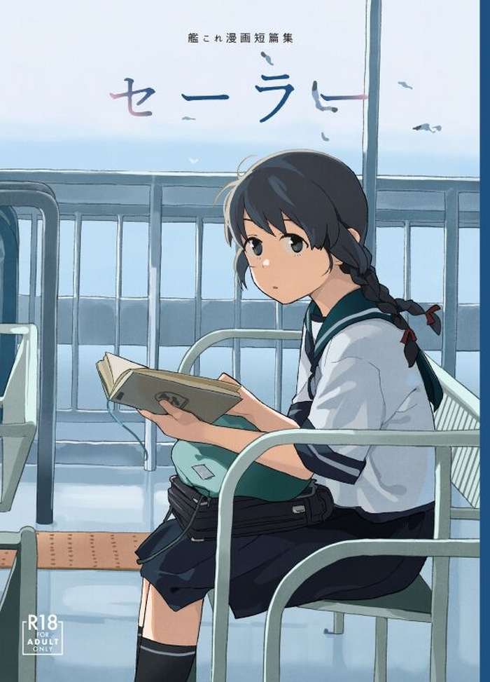 [Kuuchuusen (mko)] Sailor (Kantai Collection -KanColle-) [Digital]