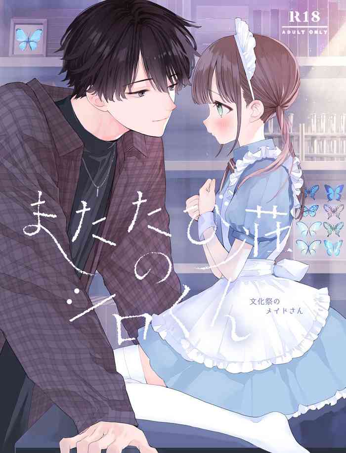 [S-Size (Shinachiku)] Matatabi-sou no Shiro-kun - Bunkasai no Maid-san [Digital]