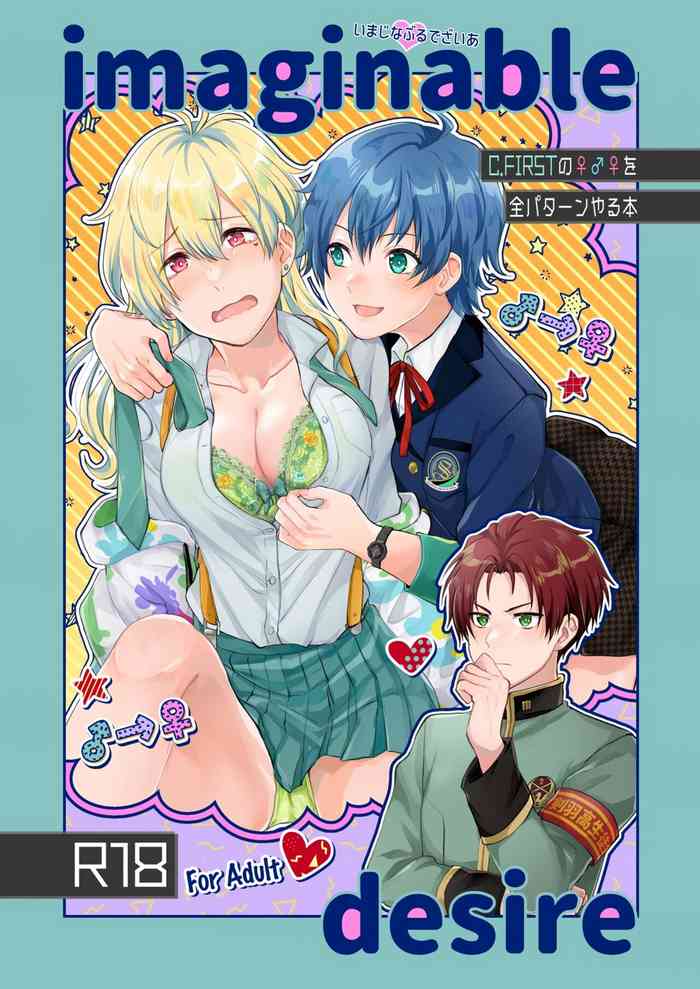 [Adolescent*Boy (Sazanami Suzune)] imaginable desire (THE IDOLM@STER SideM) [Digital]