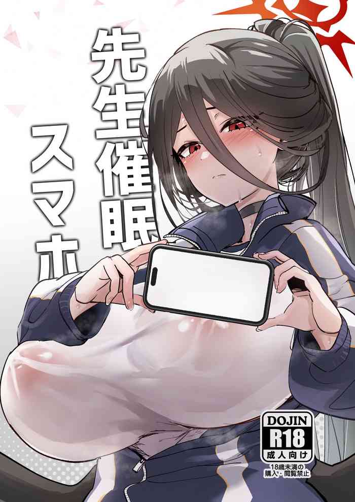 [Hikagemon (Tenpiboshi)] Sensei Saimin Smapho (Blue Archive) [Chinese] [Digital]