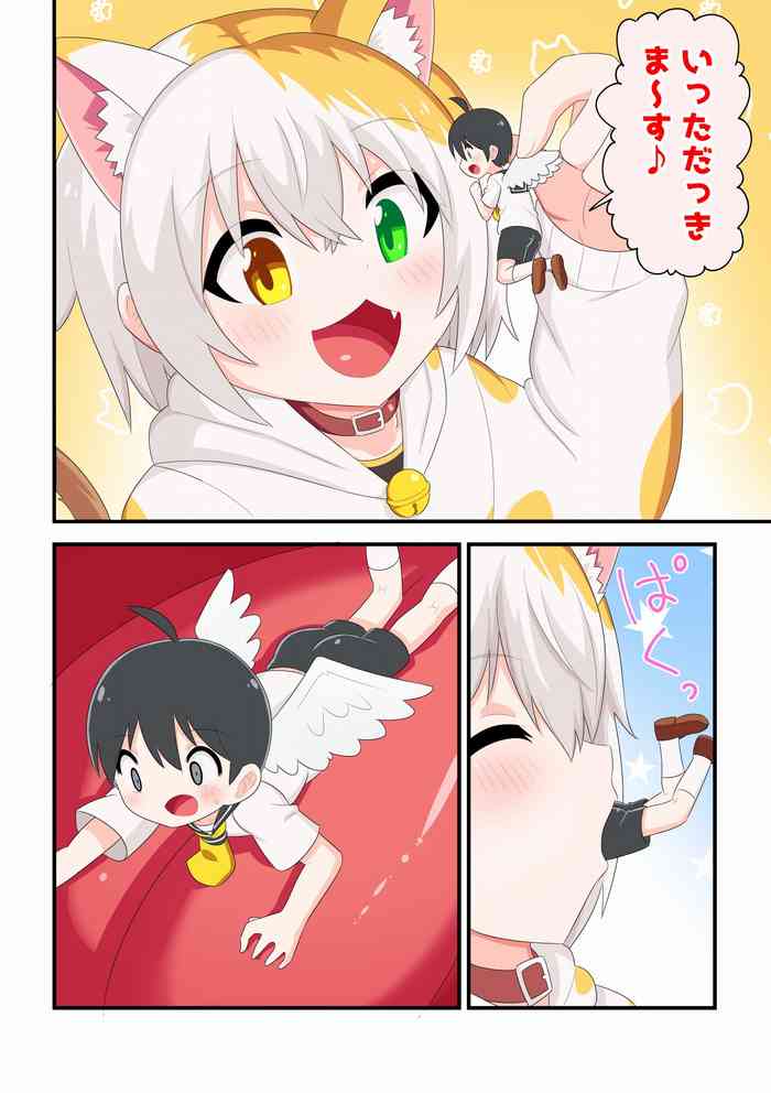[Kikuchi] Rūku-kun to nyanko-san no furutsuā manga