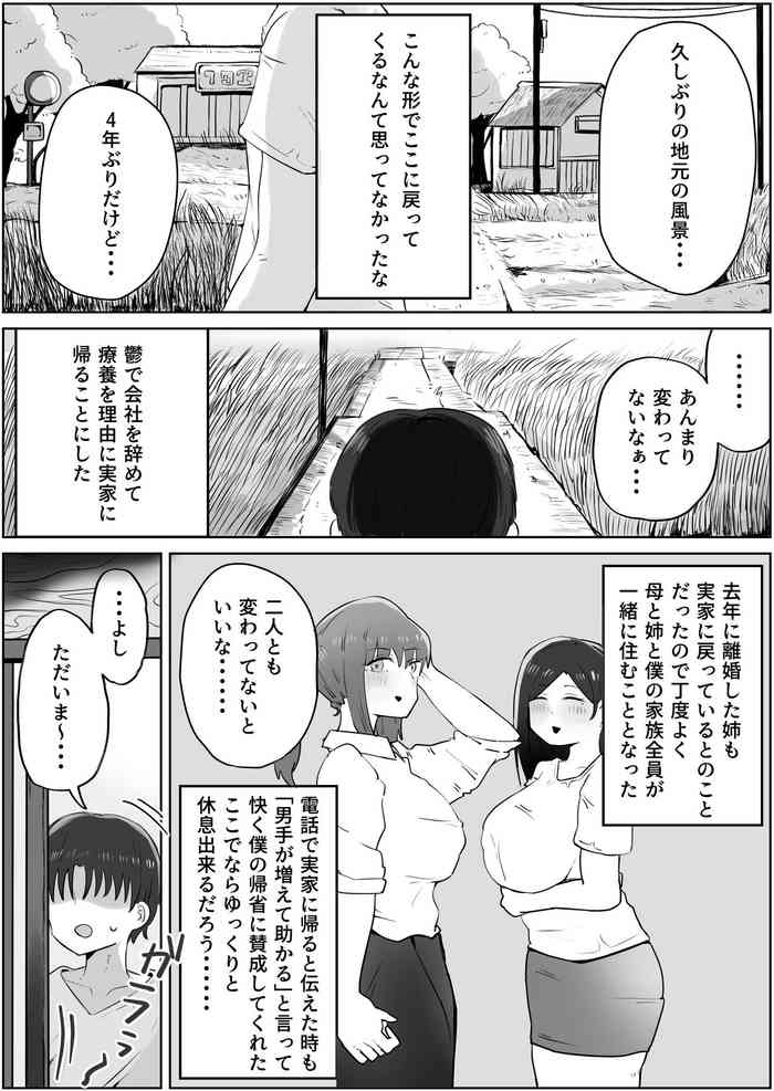 [Rat] Yonnen Buri ni Jikka ni Kiseishitara Haha to Ane ga Kinjyo no Kusagaki no Mesu Petto Ni Natteimashita.