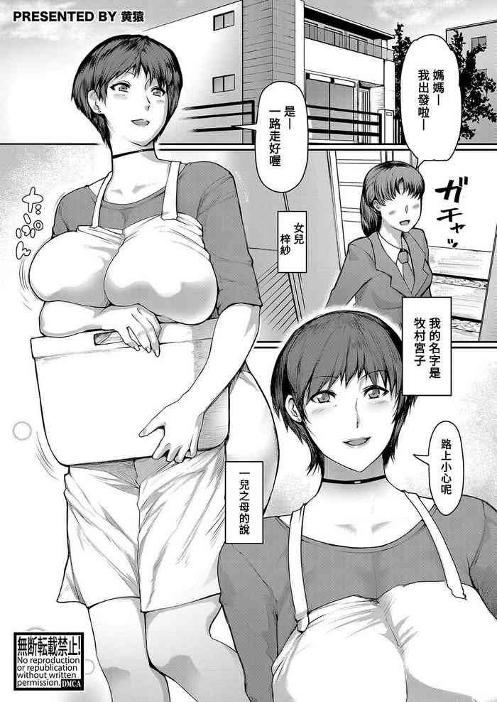 [Kizaru] Juku Cos 〜 Kanojo no Mama to Cos Etchi 〜 (COMIC Shingeki 2023-06) [Chinese] [Banana手工漢化] [Digital]