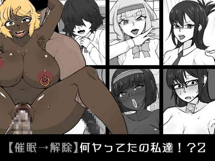 [Unagi Kame-ya] [Saimin ￫ Kaijo] Nan Yatteta no Watashitachi!? 2