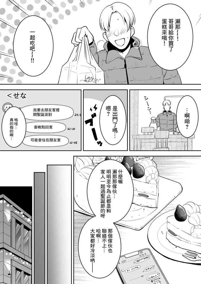 [Yue] Shinyu no Imouto Sei no 6-jikan Hen [Chinese]
