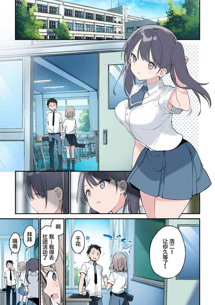 [Fujiyama] Kimi ga Omou yori Motto [Chinese]