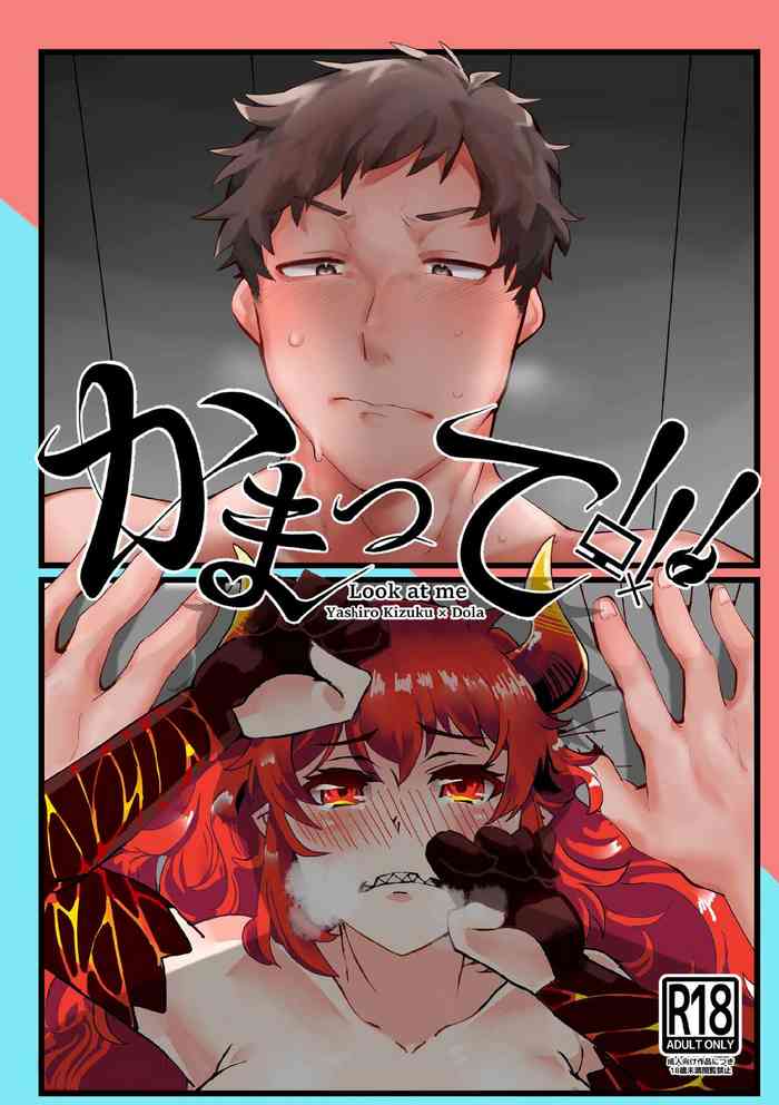 [Korotasuke] Kamatte!!! (Dola, Yashiro Kizuku) [Digital]
