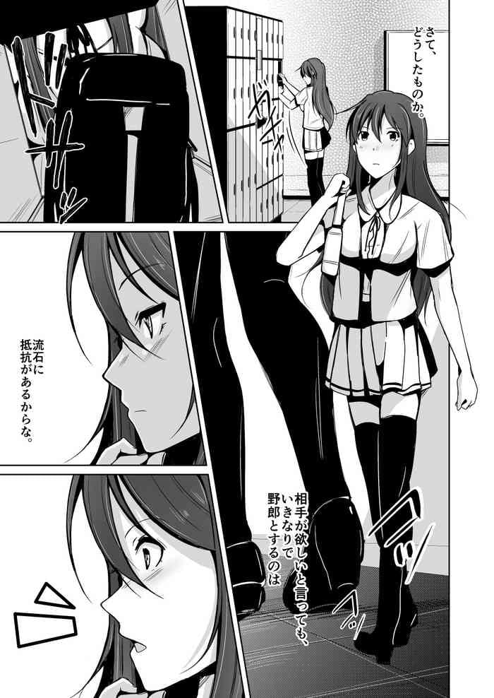 [Iwashita Shoten (Iwashita)] Tamashī o nukitoru jū Re: Write daiichibu Part 2