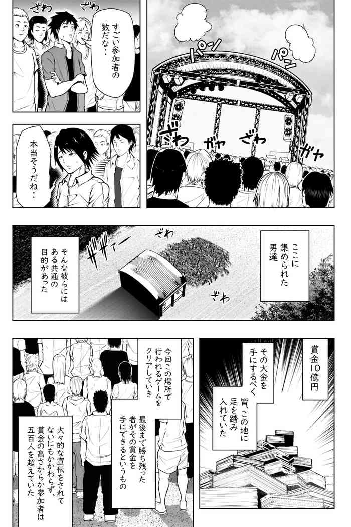 [Soryuu] 縮小生き残り大会 Ch.1-6