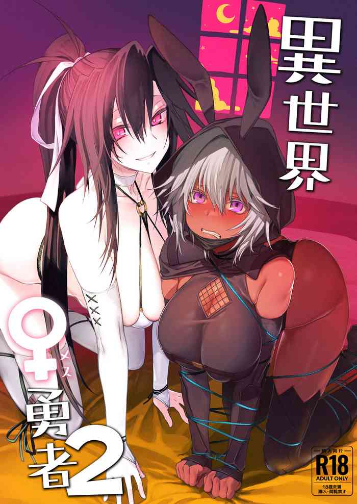 [Gatakomanchi (Komagata)] Isekai Mesu Yuusha 2 [Digital]