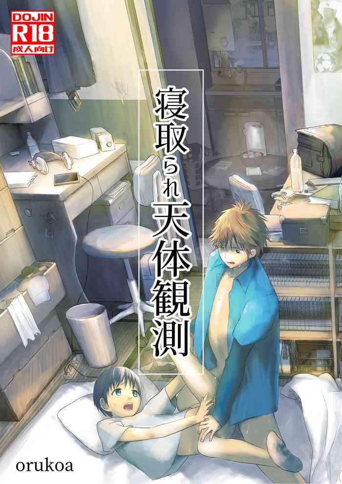 [Shota Mangaya-san (orukoa)] Netorare Tentai Kansoku [Digital]