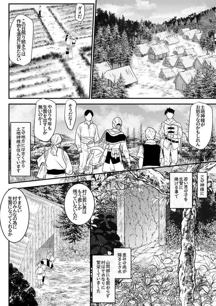 [Ecchi Ecchi Daifuku (Neko Daifuku)] Ikenie ni Sasagerareta Otokonoko ga Chicchashi Kami-sama no Nikubenki ni Naru Ohanashi