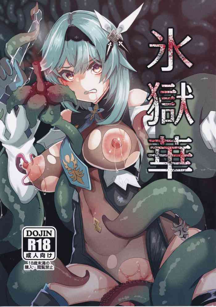 (C103) [Torotorotorocco (Johnny Yama)] Hyougokuka (Genshin Impact)