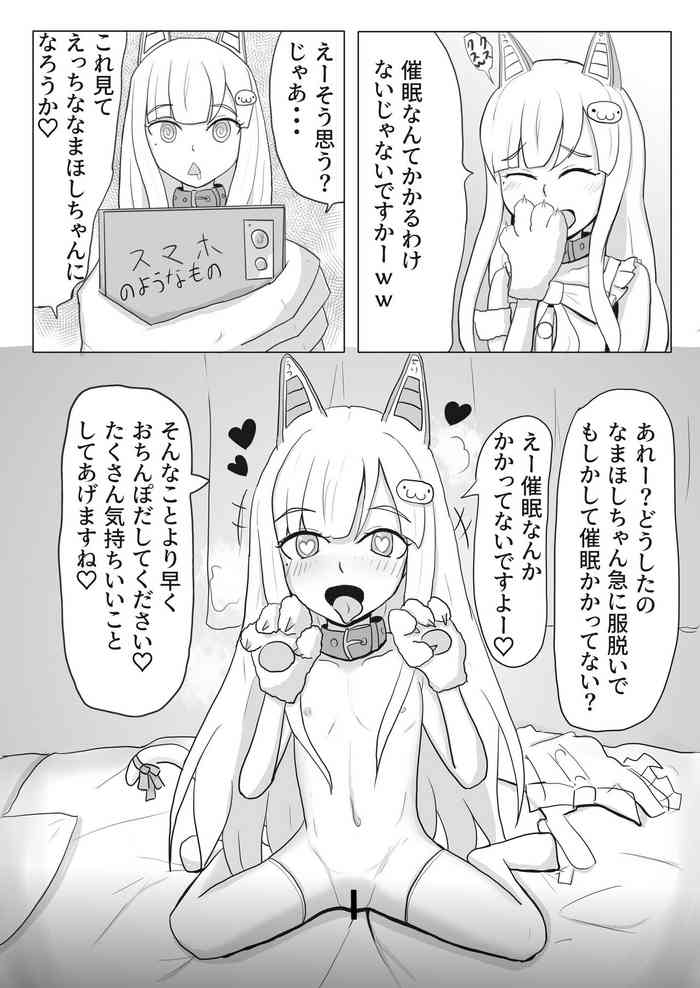 [Nao Suzu] Saimin ni Kakatte Hogosha-san ni Ecchi na Koto Shichau Namahoshi-chan (Namahoshi-chan)