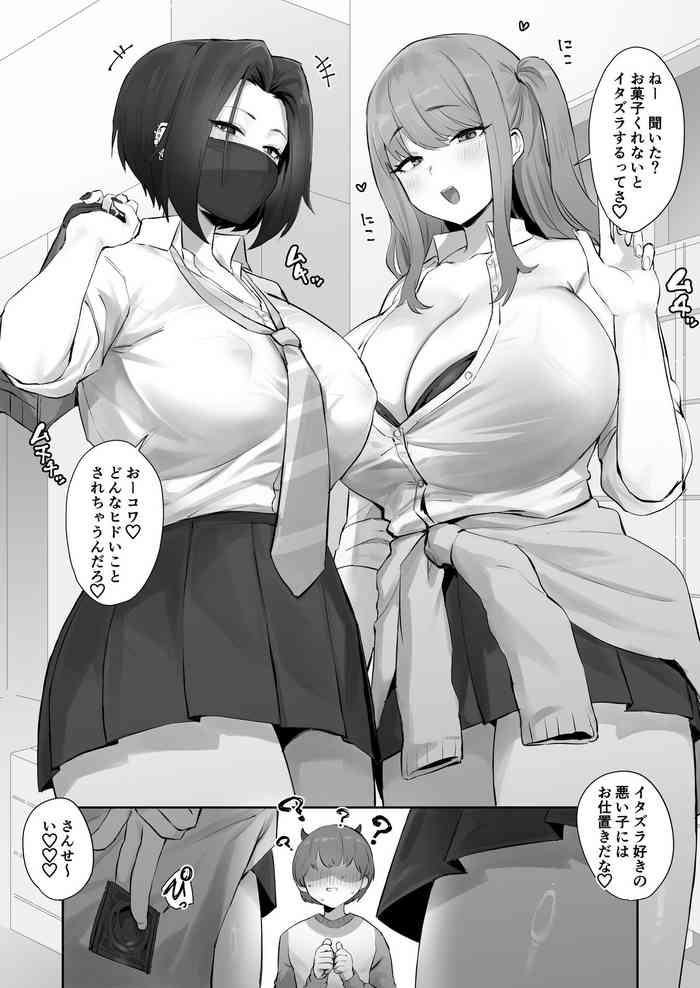 [Hotate-chan] Oshioki Harō~in