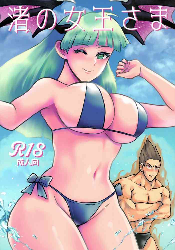 (C102) [Oyasumi Cherry (Sakuma Sha)] Nagisa no Joou-sama (Darkstalkers)