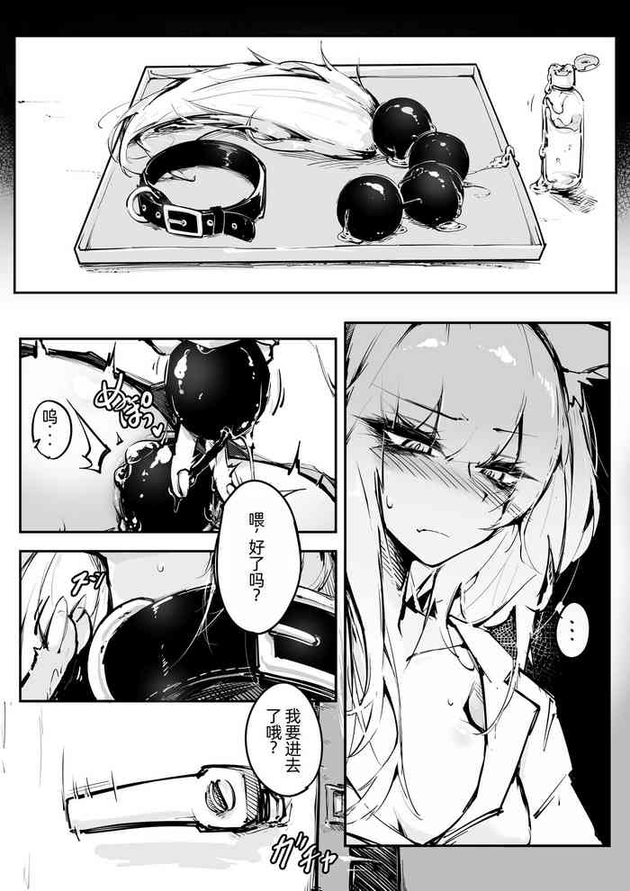 [RKZROK] Doujin_KxW (01-07p) (Arknights) [Chinese] [Ongoing]