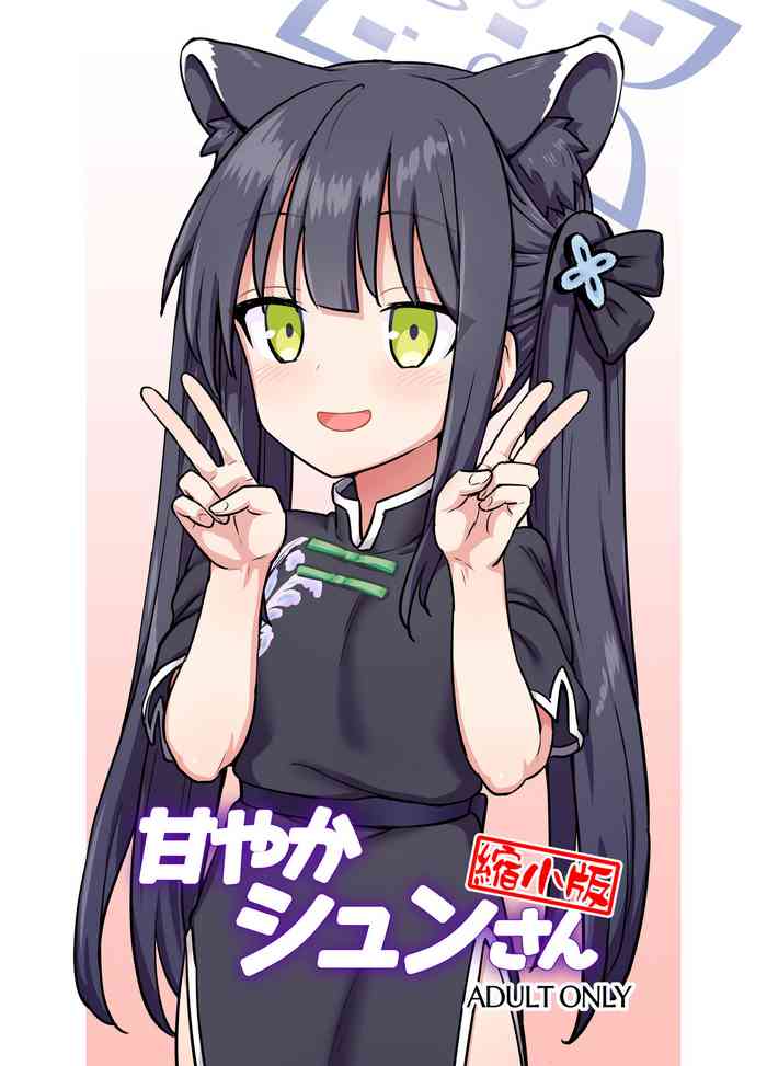 [110-GROOVE (Itou Yuuji)] Amayaka Shun-san Shukushou Han (Blue Archive) [Digital]
