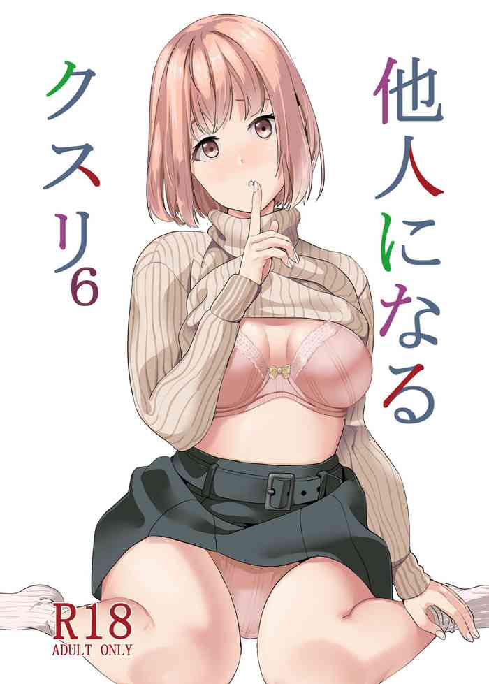 [Senpenbankashiki (DATE)] Tanin ni Naru Kusuri 6 [Digital]