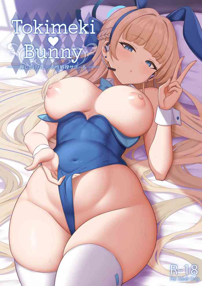 [ZENMAIN (Nejiro)] Tokimeki Bunny -Oshikake Bunny no Seishori Support- (Blue Archive) [Digital]