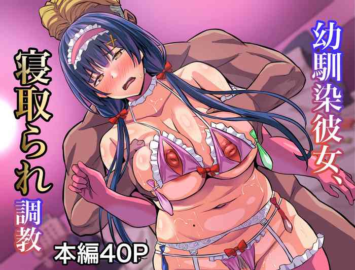 [Gekikara-naporitan-tou (Naporitan)] Osananajimi Kanojo, Netorare Choukyou