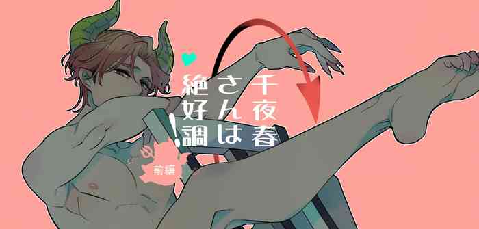 [Tsuruko] Itoshi no Intai x ED x Incubus-senpai, Ore ga Naoshite Iidesu ka? | 心爱的退役×阳痿×淫魔前辈, 让我来治好你吧? 番外 [Chinese] [冒险者公会] [Digital]
