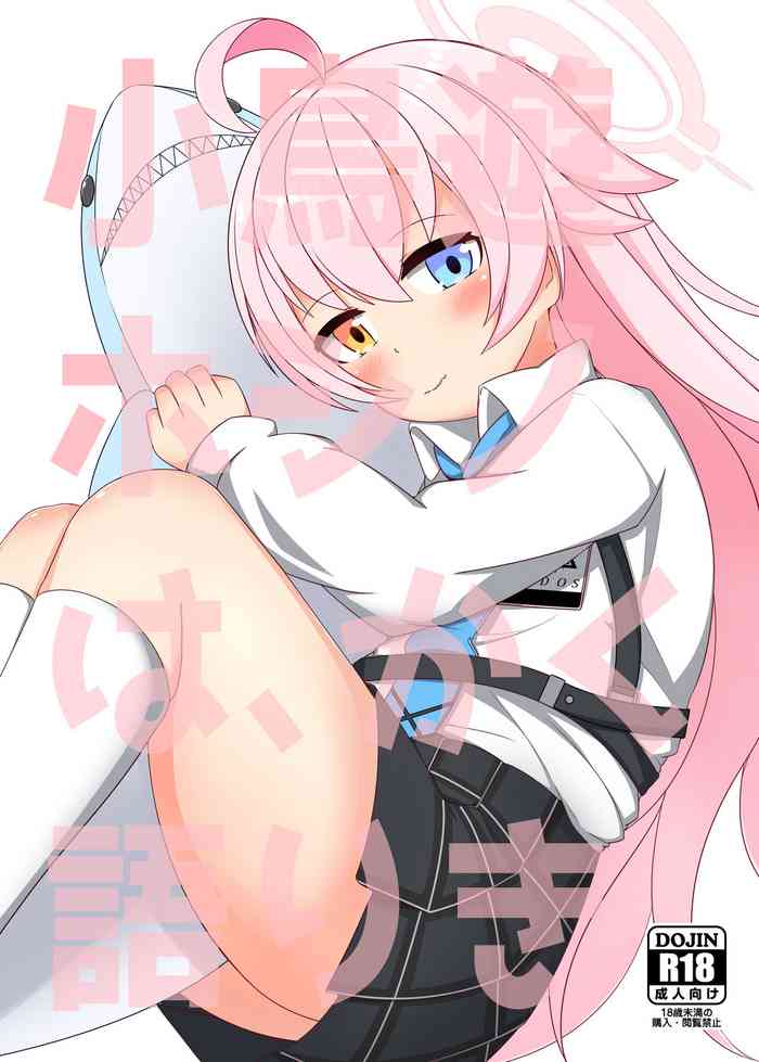 [kuzuresou (roripedon)] Takanashi Hoshino wa, Kaku Katariki (Blue Archive) [Digital]