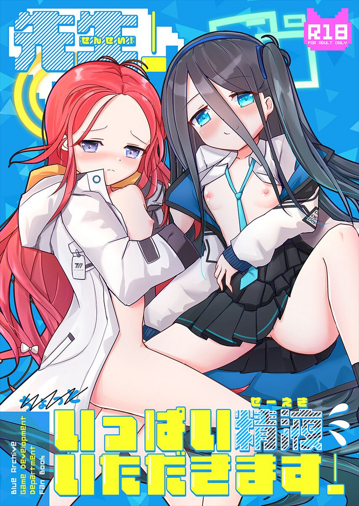 [Dinosaur House (Kaidiu)] Sensei! Ippai Seieki Itadakimasu! (Blue Archive) [Digital]