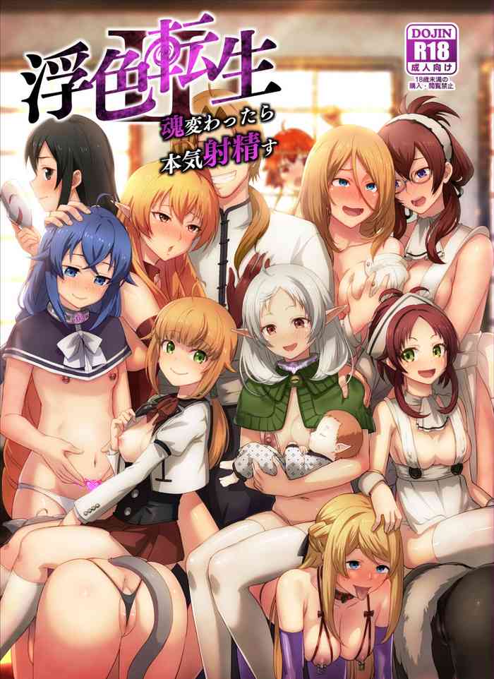 [chested (Tokupyon)] Fushoku Tensei 2 ~Tamashii Kawattara Honki Shaseisu~ (Mushoku Tensei ~Isekai Ittara Honki Dasu~) [Digital]
