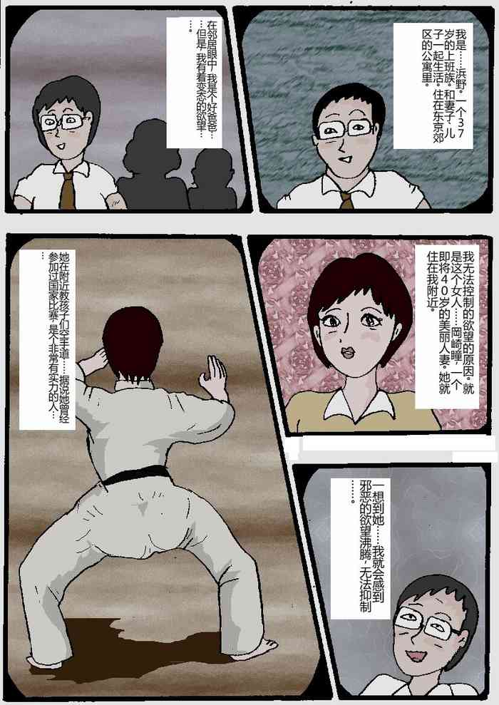 [Kisaragi Mutsuki] Beautiful Wife of a Martial Artist [Chinese]
