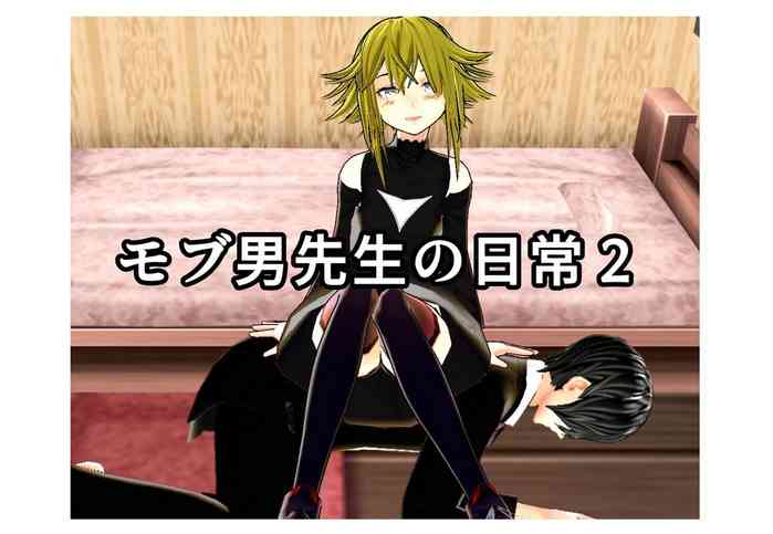 [Yakiimo-san] Daily life of Mob man teacher 2