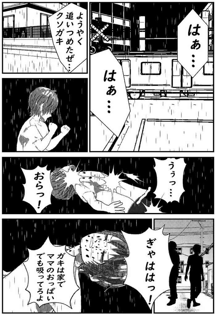 [Yakiimo-san] Daily life of Mob man teacher 3