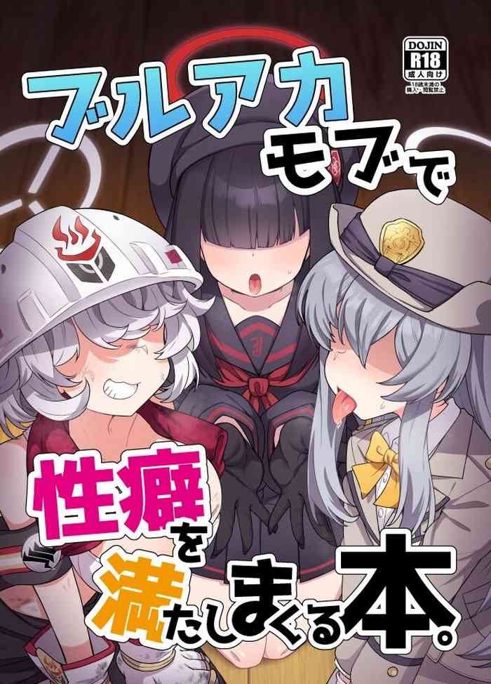 [Amagaeru to Sprocket (Amagaeru)] BluArch Mob de Seiheki o Mitashi Makuru Hon. (Blue Archive) [Digital]