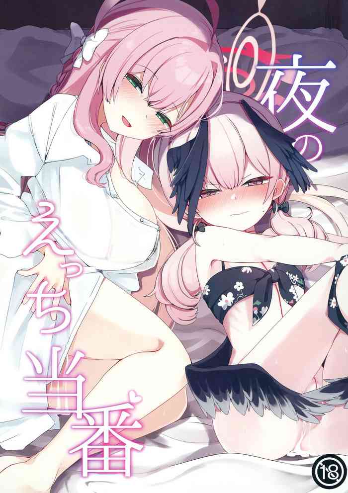 [Me no Sato (Meriibe)] Yoru no Ecchi Touban (Blue Archive) [Digital]