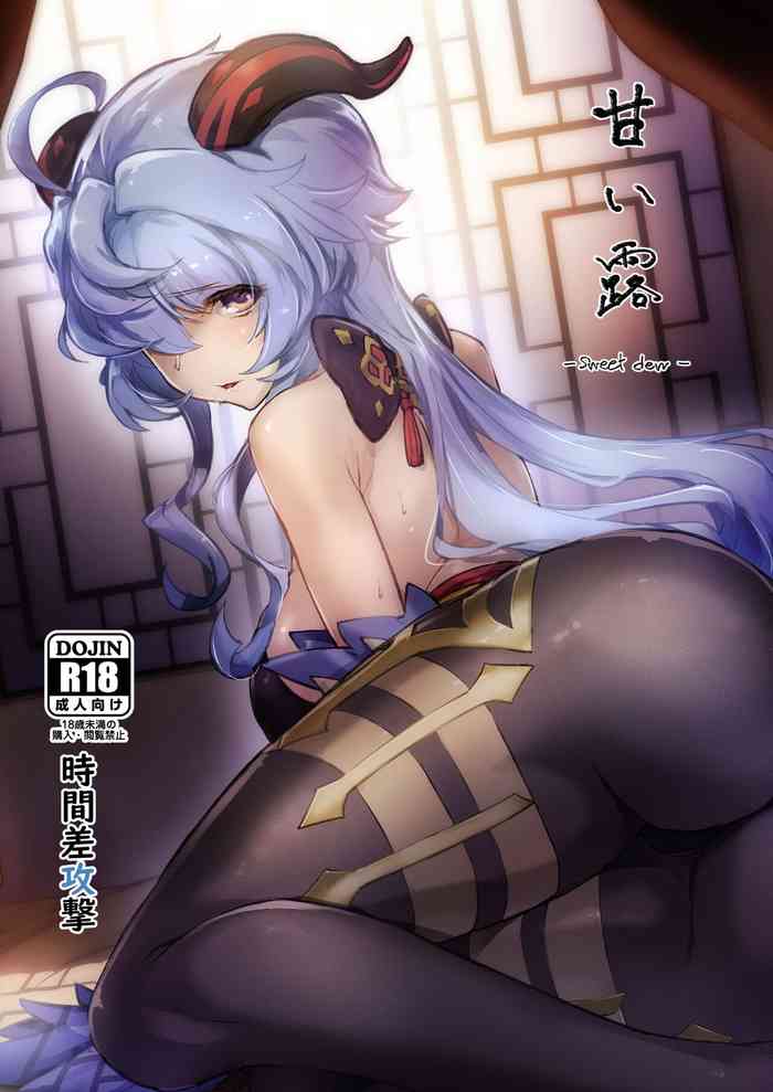 [Jikansa-Kougeki (Tooya Daisuke)] Amai Tsuyu -Sweet dew- (Genshin Impact)[中国翻訳]