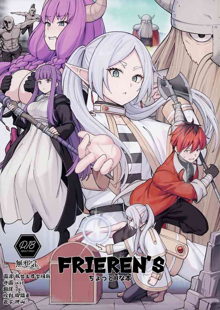 (C103) [Ohanabatake (Siseki Hirame)] Frieren's Chotto H na Hon (Sousou no Frieren) [Chinese] [無邪気漢化組]