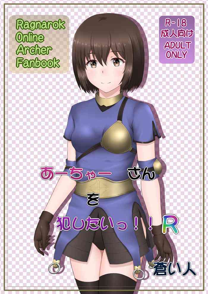 [Aozoramichi (Aoihito)] I want to rape Acha-san!!R [Digital]