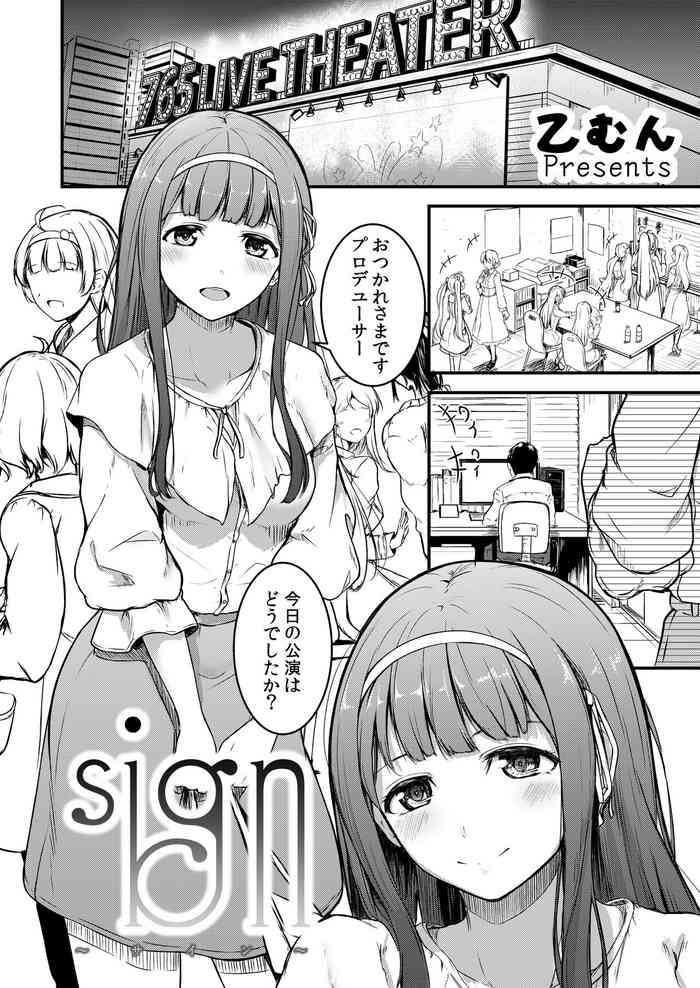 [Nemaki wa Sailor fuku (Otsumoon)] sign (THE IDOLM@STER MILLION LIVE!) [Digital]