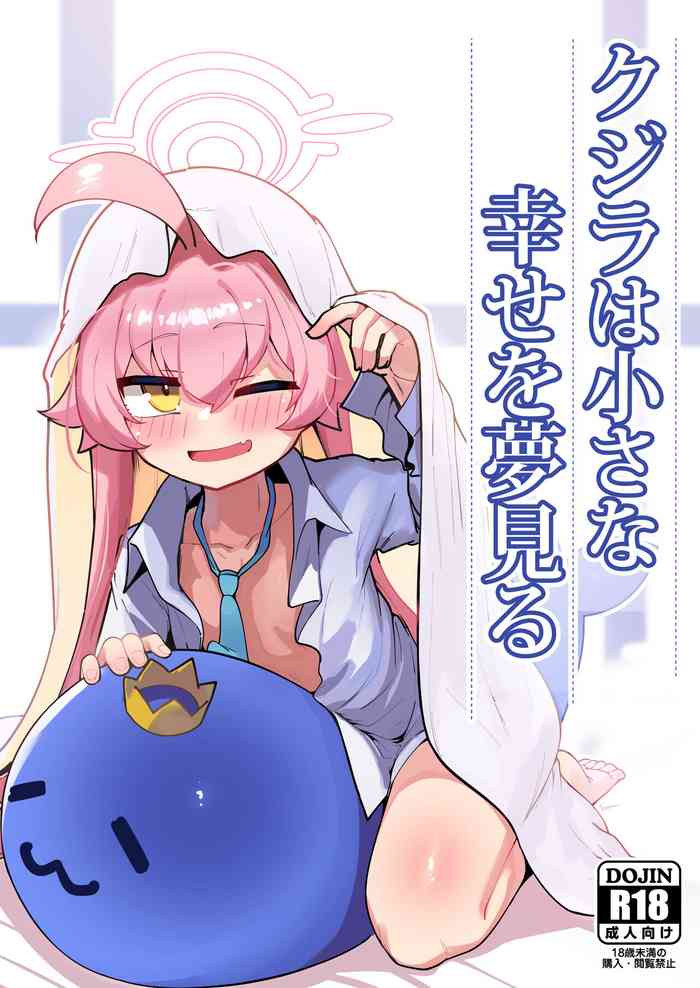 [Leonat Koubou (Leonat)] Kujira wa Chiisana Shiawase o Yumemiru (Blue Archive) [Decensored] [Digital]