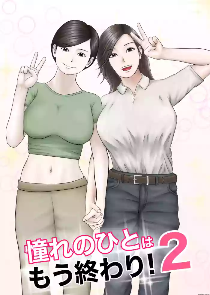 [Orange Mimosa] Akogare no Hito wa Mou Owari! 2