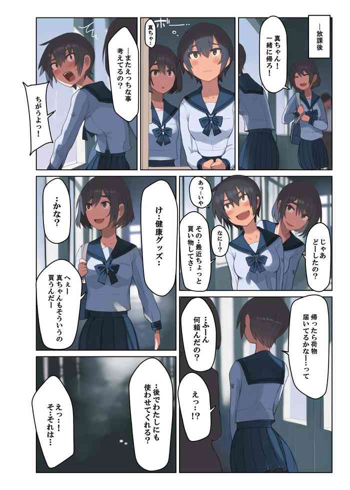 [LVI] Kuronami-san, Are o Kau
