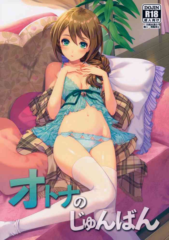 (IDOL STAR FESTIV@L 02) [Little Bear (Koguma no Joey)] Otona no Junban (THE IDOLM@STER MILLION LIVE!) [Chinese] [FR汉化]
