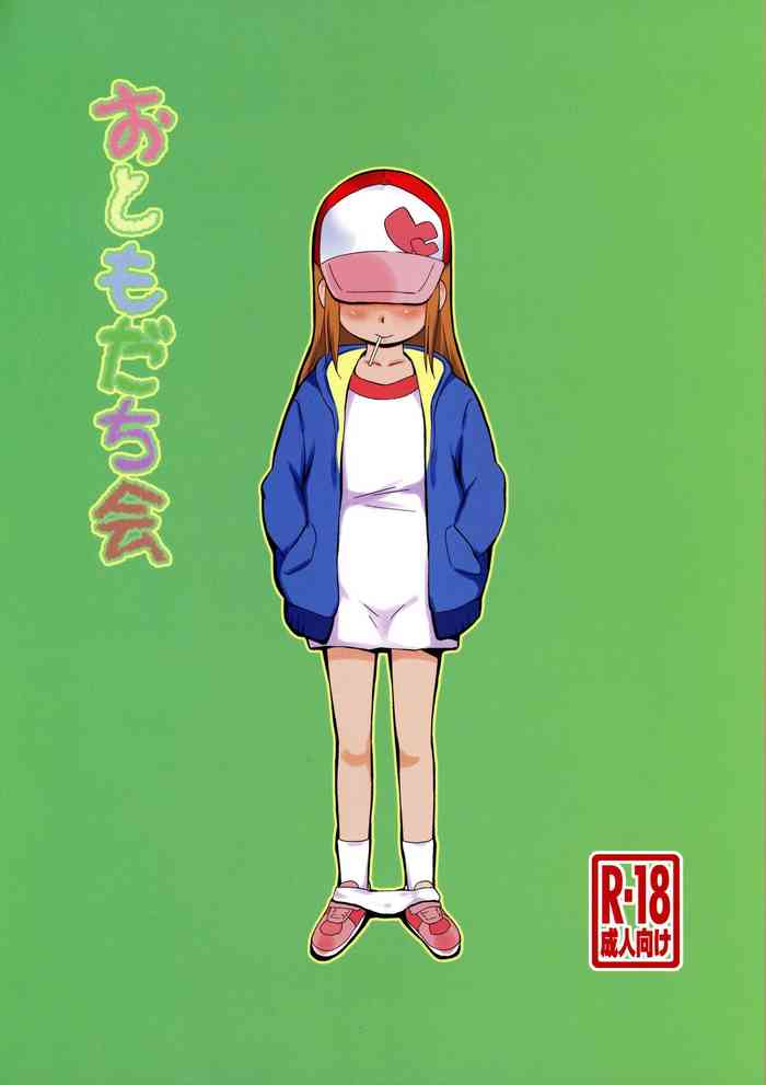 (C103) [Status Doku (Isawa Nohri)] Otomodachi Kai