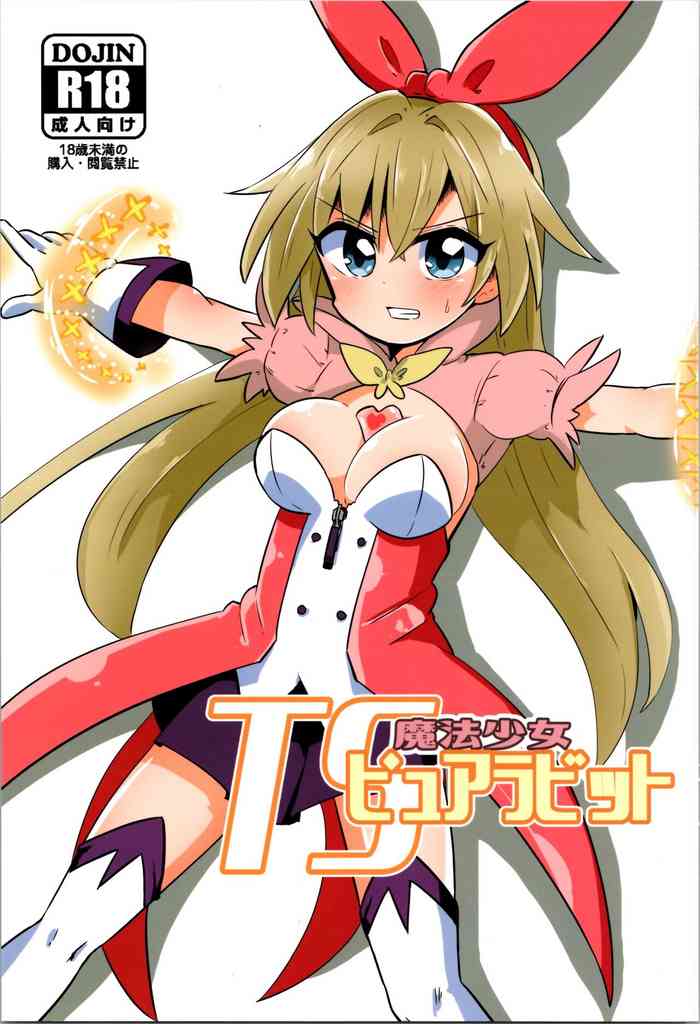 (COMIC1☆20) [Saneyaro] TS Mahou Shoujo Pure Rabbit