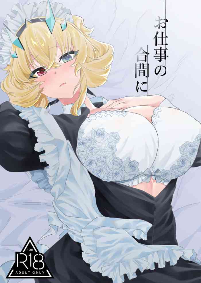 [Tenshinhan (Tanabun)] Oshigoto no Aima ni (Fate/Grand Order) [Digital]