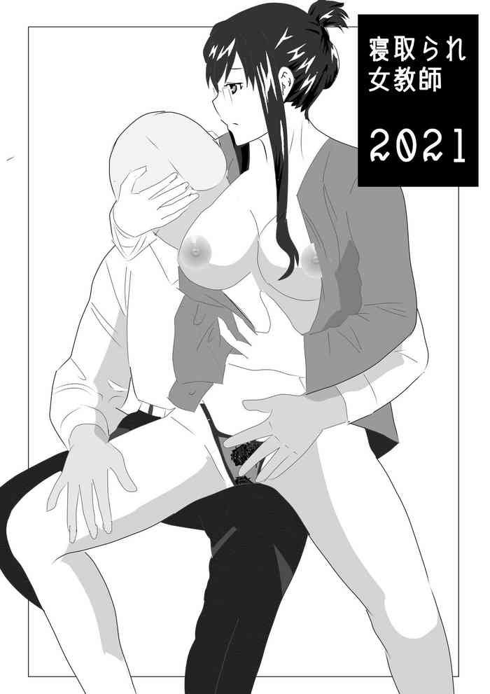 [Kitamatsuya] Netorare Onna Kyoushi Soushuuhen 6
