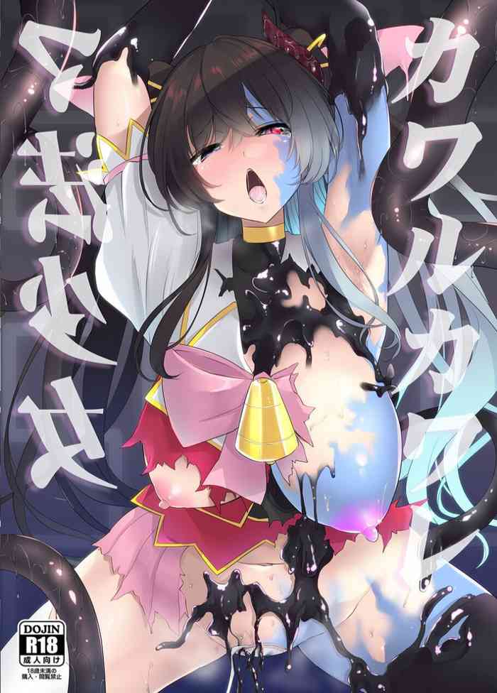 [seafox (kirisaki byakko)] KawarukawaremaHou shoujo