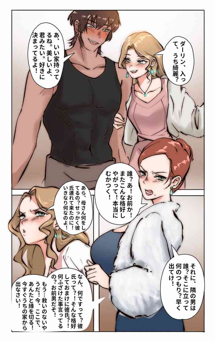[Midnight] 母と女装息子 前編