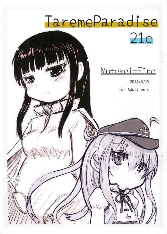 (C86) [Mutekei Fire (Various)] Tareme Paradise 21c (Various)