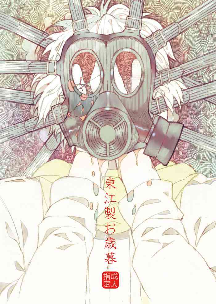 [Daikaisou (Azuma Yoshihiko)] Agariesei oseibo (DRAMAtical Murder) [Digital]